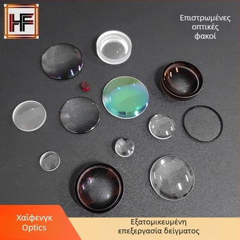 Οπτικός γυάλινος φακός, σφαιρική εστίαση, ασφαιρικός, φακός λέιζερ μονάδας, φακός ευθυγράμμισης