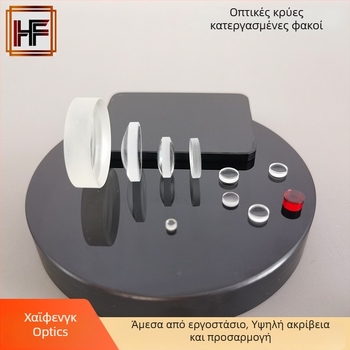 Οπτικός γυάλινος φακός, σφαιρική εστίαση, ασφαιρικός, φακός λέιζερ μονάδας, φακός ευθυγράμμισης