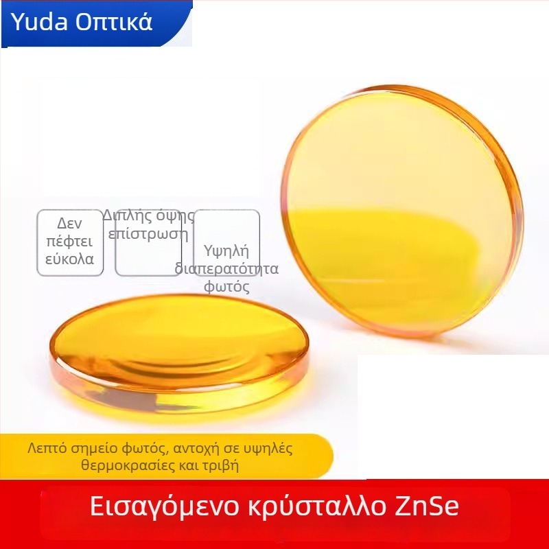 Yuda Optics φακός εστίασης CO2 λέιζερ, ZnSe (ψευδαργύρου σεληνίδιο), για μηχανές χαρακτικής και κοπής