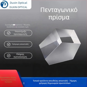 Duxin Optoelectronics Οπτικό Πενταγωνικό Πρίσμα Μέτρησης με Επικαλυμμένο Καθρέφτη
