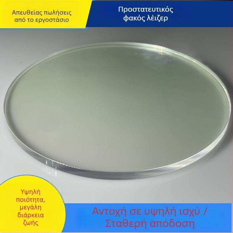 Φακός παραθύρου για μηχανή συγκόλλησης με γαλβανόμετρο λέιζερ, διαστάσεων 134×355×1,5 mm, προστασία μπαταρίας λιθίου, εξαρτήματα Han's Laser