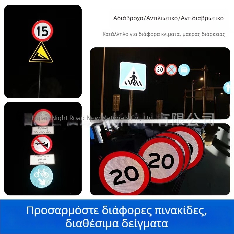 Κύκλικη πινακίδα τροχαίας σε αλουμινένιο πάνελ με φιλμ μικροπρισματικής ανάκλασης, περιορισμοί ύψους και ταχύτητας, παραμετροποίηση επεξεργασίας