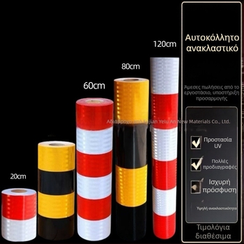 Αντισύγκρουσης ανακλαστικός φιλμ για ηλεκτρικούς στύλους, Prism σειρά ανακλαστικό φιλμ, Θερμοκρασία λειτουργίας -30°C έως 60°C, Μάρκα Night Road AN