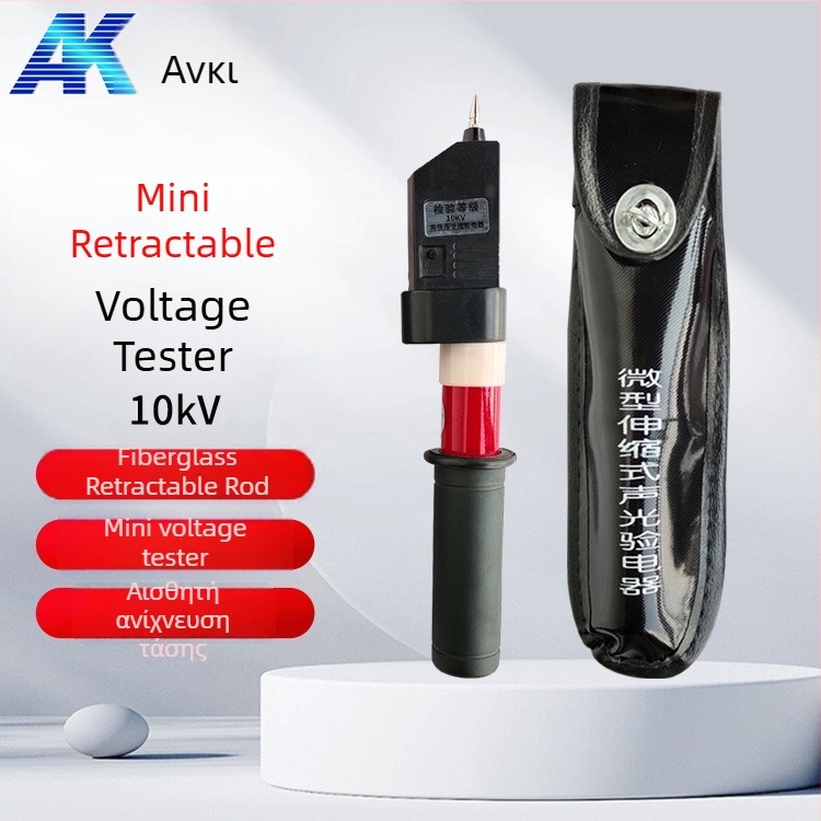 Anke φορητό ηλεκτροσκόπιο: πτυσσόμενος τηλεσκοπικός σχεδιασμός, ένδειξη ήχου και φωτός, δοκιμή υψηλής και χαμηλής τάσης