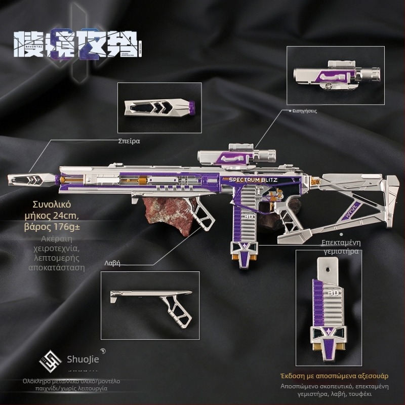 Μηχανικό μοντέλο επίδειξης M7 Prism Attack S2 – κράμα, έγχρωμη συσκευασία, χωρίς συναρμολόγηση, 18+ ετών