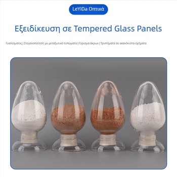 Σκόνη λείανσης για οπτικό γυαλί Le Yida | για λείανση οθόνης κινητού, οπτικού φακού και πρισμών