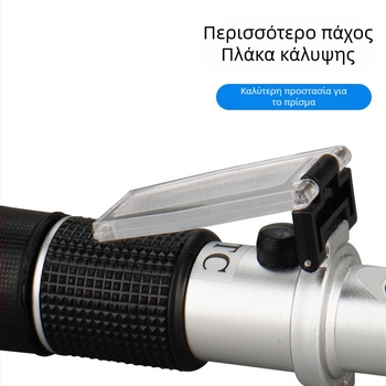 Ρεφρακτομέτρ για τη συγκέντρωση γάλακτος σόγιας και γάλακτος ρυζιού· μετρητής συγκέντρωσης χυμού σόγιας και μετρητής γλυκύτητας ζύμης.