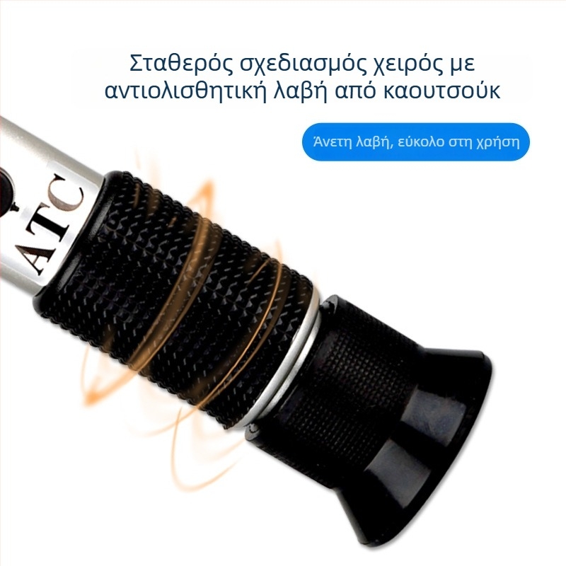 Ρεφρακτομέτρ για τη συγκέντρωση γάλακτος σόγιας και γάλακτος ρυζιού· μετρητής συγκέντρωσης χυμού σόγιας και μετρητής γλυκύτητας ζύμης.