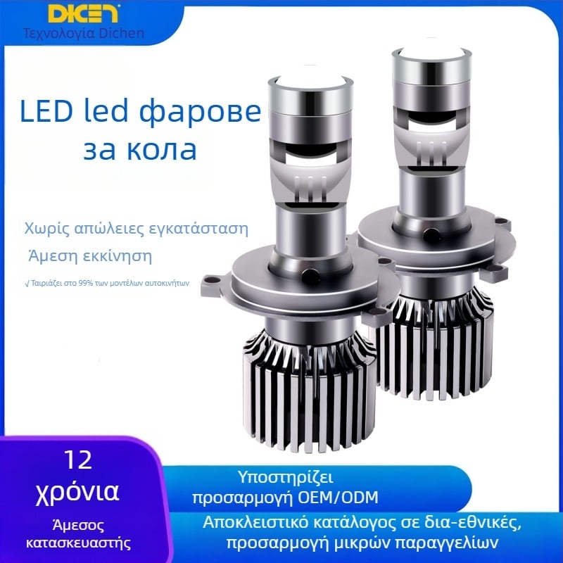 LED εμπρός φανάρι αυτοκινήτου με φακό L40, συμβατό με H4, 33W 12V, IP68, 5000-8000 lm