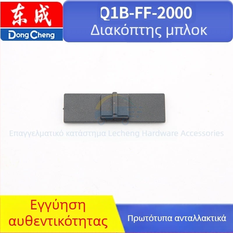 Αξεσουάρ πιστόλι θερμού αέρα Dongcheng QIB-FF-2000/1600W, 36V, συμβατά με ανοξείδωτο χάλυβα