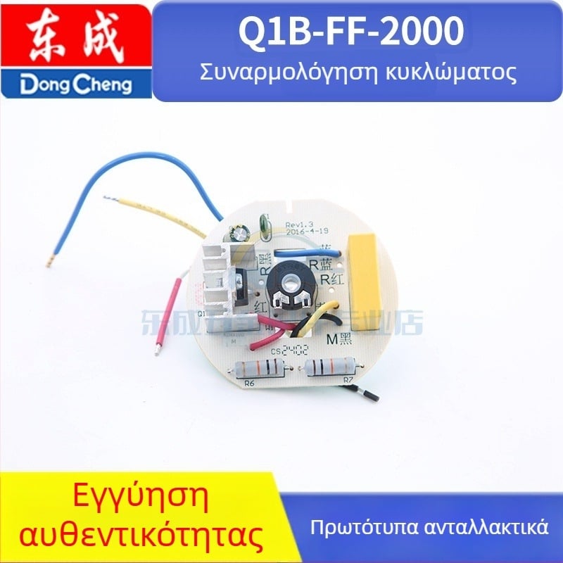 Αξεσουάρ πιστόλι θερμού αέρα Dongcheng QIB-FF-2000/1600W, 36V, συμβατά με ανοξείδωτο χάλυβα