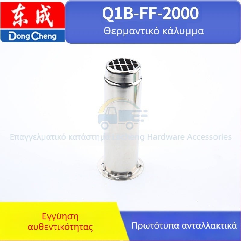 Αξεσουάρ πιστόλι θερμού αέρα Dongcheng QIB-FF-2000/1600W, 36V, συμβατά με ανοξείδωτο χάλυβα