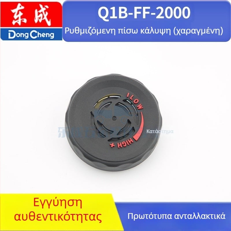 Αξεσουάρ πιστόλι θερμού αέρα Dongcheng QIB-FF-2000/1600W, 36V, συμβατά με ανοξείδωτο χάλυβα