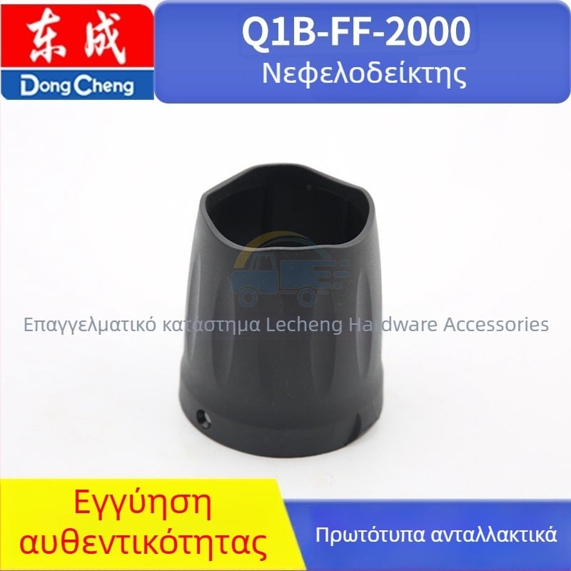 Αξεσουάρ πιστόλι θερμού αέρα Dongcheng QIB-FF-2000/1600W, 36V, συμβατά με ανοξείδωτο χάλυβα