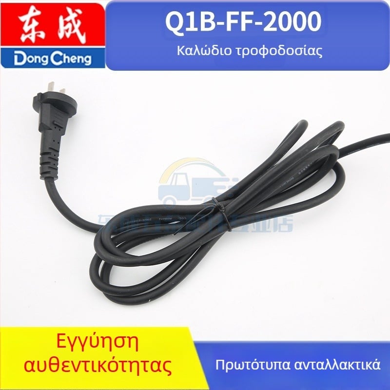 Αξεσουάρ πιστόλι θερμού αέρα Dongcheng QIB-FF-2000/1600W, 36V, συμβατά με ανοξείδωτο χάλυβα