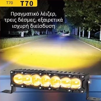 LA7 προβολέας επτά LED με λέιζερ φακό για φορτηγά, εξωτερική μάσκα και τροποποίηση αυτοκινήτου