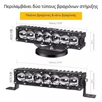 LA7 προβολέας επτά LED με λέιζερ φακό για φορτηγά, εξωτερική μάσκα και τροποποίηση αυτοκινήτου
