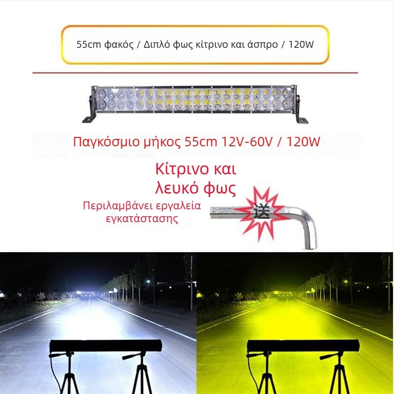 LED προβολέας με διπλή σειρά φακών για αυτοκίνητα και οχήματα εκτός δρόμου, 120W, 12-60V, αδιάβροχος
