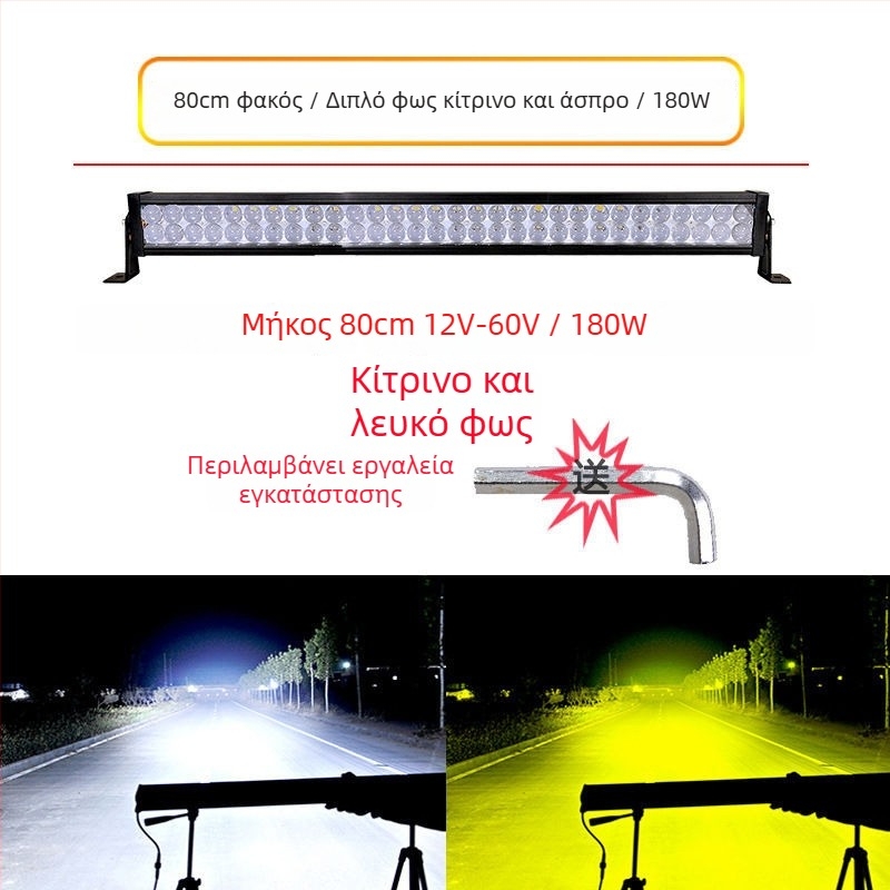 LED προβολέας με διπλή σειρά φακών για αυτοκίνητα και οχήματα εκτός δρόμου, 120W, 12-60V, αδιάβροχος
