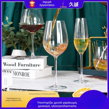 Σετ ποτηριών κρασιού από κρύσταλλο με πρίσμα – για κόκκινο κρασί, σαμπάνια και κοκτέιλ, σκανδιναβικού στυλ, 5 τεμάχια, χωρητικότητα 501–600 ml, συσκευασία σε έγχρωμο κουτί