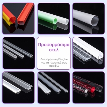 Dinghe Προσαρμοσμένος LED οδηγός φωτός — φακός, λωρίδα οδηγού φωτισμού και σωλήνας οδηγού φωτισμού, PMMA, 85–90% διαπερατότητα, γωνία δέσμης 40°, μοντέλο DHT-Y-00323