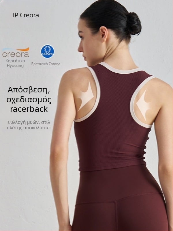 Τοπ γιόγκα με επενδύσεις στήθους - αναπνεύσιμο, σταθερές θήκες στήθους, απορροφητικά κραδασμών, στενή εφαρμογή