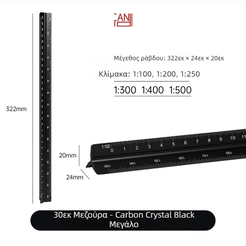 Τρίγωνος χάρακας από κράμα αλουμινίου με κλίμακα εκατοστών, καθαρό βάρος 20 g, σε ατομική συσκευασία