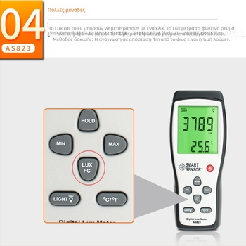 AS823 ψηφιακός μετρητής φωτεινότητας, φορητός, Hima; εύρος μέτρησης 1–200.000 lux; ανάλυση 1 lux; δειγματοληψία ανά 2 δευτερόλεπτα; τροφοδοσία 9V μπαταρία