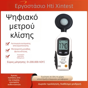 HTI Μετρητής φωτεινότητας ορατού φωτός, χειροκίνητος, 9V τροφοδοσία, βάρος 100 g, Διατήρηση δεδομένων (Max/Min), Οπισθοφωτισμός