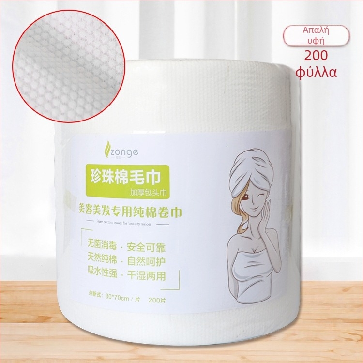 Μίας χρήσης ρολά πετσέτας στέγνωσης μαλλιών για σαλόνια ομορφιάς και κουρεία, εξαιρετικά απορροφητικά, βαριά μη υφαντές πετσέτες μαλλιών, ύφανση απλή (μη υφαντό ύφασμα; βαμβάκι 70% / 30% περιεκτικότητα; απορροφητικότητα 16–20 δευτερόλεπτα; ύφανση απλή; δυν