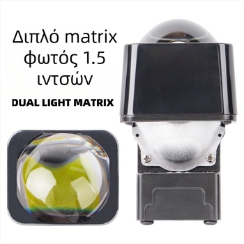 LED ματριξ φανάρι αυτοκινήτων και μοτοσικλετών με ενσωματωμένο μακρινό/κοντινό φωτισμό, IP67, 55W, 12V, 5000 lm, διφωτικός φακός