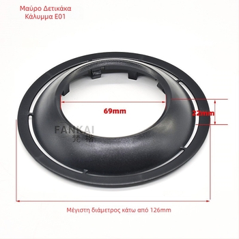 Διακοσμητικό κάλυμμα φανού προβολέα, 12V, 55W, 8800LM, διάρκεια ζωής ≥30000h, αρ. εξαρτήματος e01 διακοσμητικό κάλυμμα