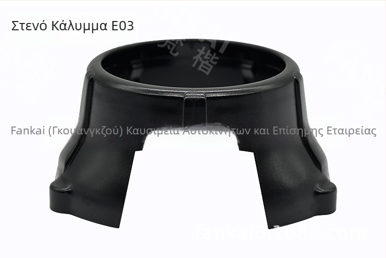 Διακοσμητικό κάλυμμα φανού προβολέα, 12V, 55W, 8800LM, διάρκεια ζωής ≥30000h, αρ. εξαρτήματος e01 διακοσμητικό κάλυμμα