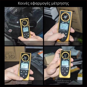 GM8910 Ψηφιακό Ανεμόμετρο – μετρά ταχύτητα ανέμου, θερμοκρασία και υγρασία, ατμοσφαιρική πίεση και φωτισμό περιβάλλοντος; εύρος ταχύτητας 0.7-30 m/s, ανάλυση 0.1 m/s, ακρίβεια ±3 m/s, τάση 3V