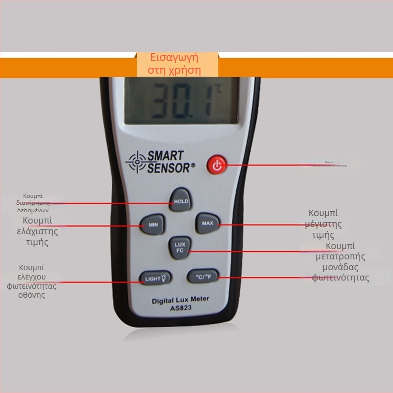 Xima AS823 Χειροκίνητος Μετρητής Φωτεινότητας — Υψηλής Ακρίβειας Ψηφιακό Lux Μετρητής, Λειτουργεί με Μπαταρία 9V, Διαγνωστικό Φωτεινότητας