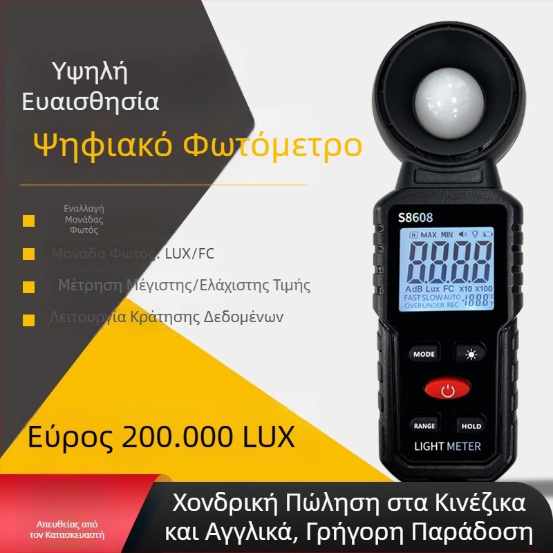Βιομηχανικός ψηφιακός μετρητής φωτισμού υψηλής ακρίβειας με ανιχνευτή φωτεινότητας και φωτομετρητή