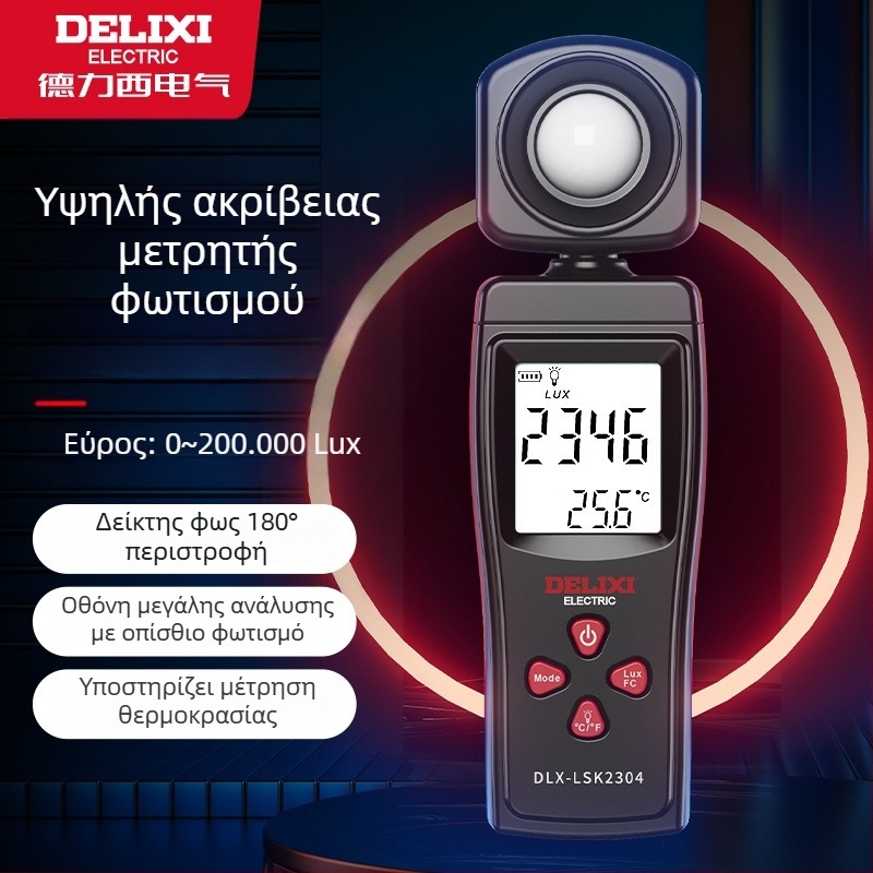 Delixi φορητός ψηφιακός μετρητής φωτεινότητας με αυτόματο εύρος, ψηφιακή οθόνη, τροφοδοτούμενος με μπαταρίες