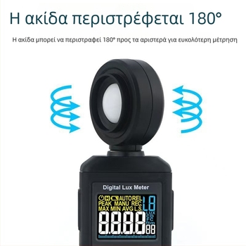 Xima ST8813 φορητός Luxmeter – επαγγελματικού επιπέδου, ψηφιακή οθόνη, υψηλή ακρίβεια