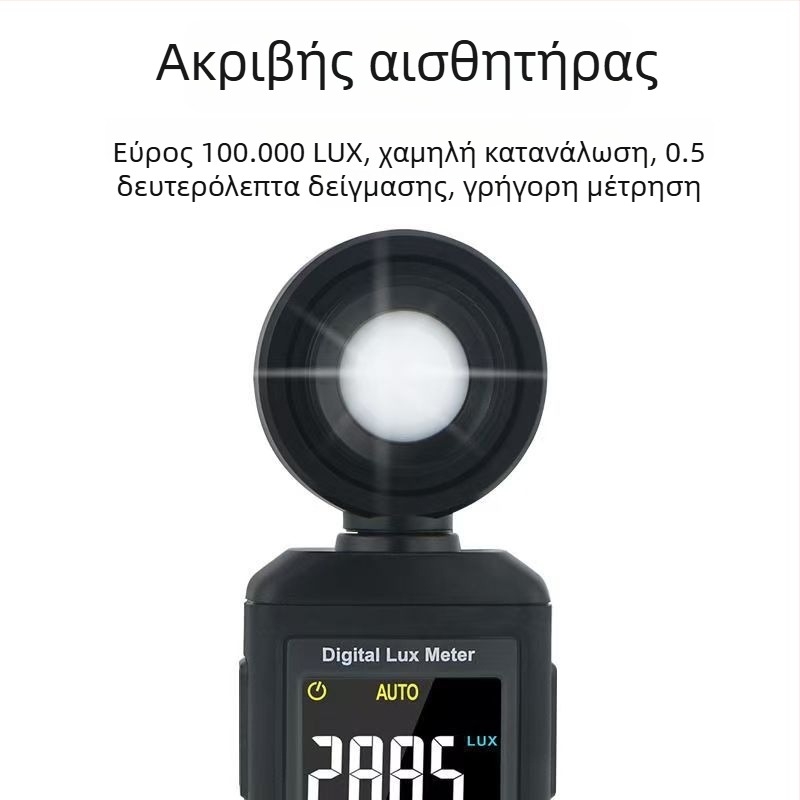 Xima ST8813 φορητός Luxmeter – επαγγελματικού επιπέδου, ψηφιακή οθόνη, υψηλή ακρίβεια