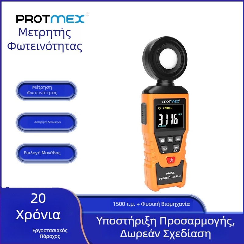 Protmex φορητός LED ψηφιακός φωτισμομέτρης με φασματοσκόπιο και φωτομετρία – υψηλή ακρίβεια, PT620L, τροφοδοσία 3×1,5 V AAA