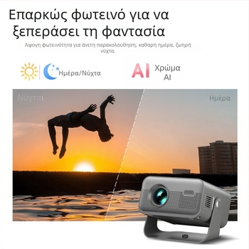 Οικιακός προβολέας με αυτόματη εστίαση, εμπρόσθια προβολή (720p, 150 ANSI, 110-220V)