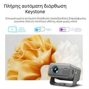 Οικιακός προβολέας με αυτόματη εστίαση, εμπρόσθια προβολή (720p, 150 ANSI, 110-220V)