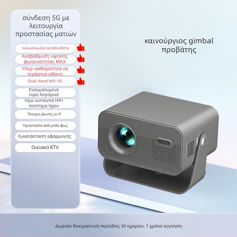 Οικιακός προβολέας με αυτόματη εστίαση, εμπρόσθια προβολή (720p, 150 ANSI, 110-220V)