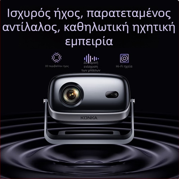 Konka οικιακός προβολέας: 1080p, 3500 lm, προβολή 30–200 ίντσες, 75W, πιστοποιητικό 3C 2022180903029470