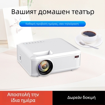 Οικιακός προβολέας All-in-One, ανάλυση 1080p, ισχύς 40W, φωτεινότητα 99.000 lm, προβολή έως 200 ιντσών