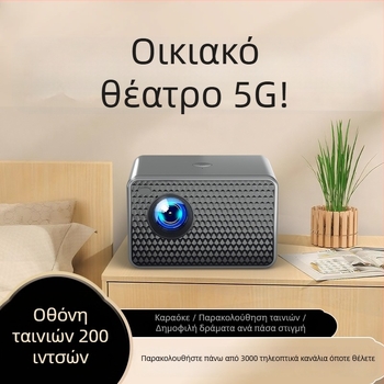 Οικιακός προβολέας - 1080P, φωτεινότητα 5000 lm, ισχύς 75W, φορητός, ενεργειακή απόδοση Α’ τάξης