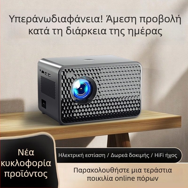 Οικιακός προβολέας - 1080P, φωτεινότητα 5000 lm, ισχύς 75W, φορητός, ενεργειακή απόδοση Α’ τάξης