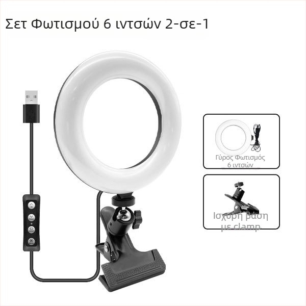 Φορητό φωτιστικό δαχτυλιδιού LED με κλιπ για βιντεοκλήσεις και διαδικτυακή διδασκαλία, RGB, θερμοκρασία χρώματος 3000–6000K, 5W LED, USB τροφοδοσία, βάση 1/4 inch.