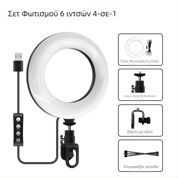 Φορητό φωτιστικό δαχτυλιδιού LED με κλιπ για βιντεοκλήσεις και διαδικτυακή διδασκαλία, RGB, θερμοκρασία χρώματος 3000–6000K, 5W LED, USB τροφοδοσία, βάση 1/4 inch.