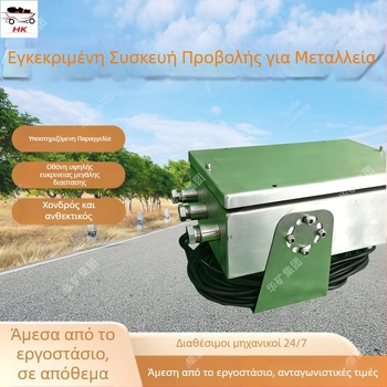 Προβολέας εξορύξεων με intrinsically safe, οθόνη HD, 30W, στιβαρός και ανθεκτικός